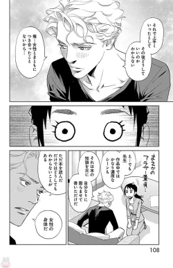 Page 110 of Subete Ai no Shiwaza/愛調教成性俘虜/爱调教成性俘虏/すべて愛のしわざ——もんでんあきこ vol 1-3End