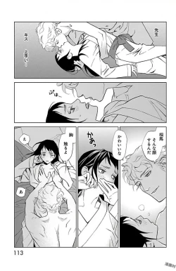 Page 115 of Subete Ai no Shiwaza/愛調教成性俘虜/爱调教成性俘虏/すべて愛のしわざ——もんでんあきこ vol 1-3End