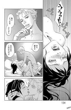 Page 126 of Subete Ai no Shiwaza/愛調教成性俘虜/爱调教成性俘虏/すべて愛のしわざ——もんでんあきこ vol 1-3End