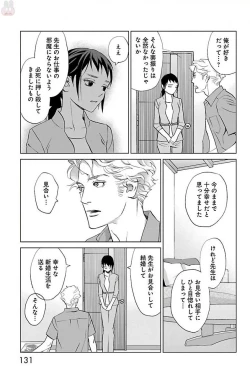 Page 133 of Subete Ai no Shiwaza/愛調教成性俘虜/爱调教成性俘虏/すべて愛のしわざ——もんでんあきこ vol 1-3End