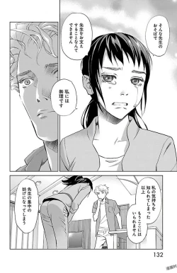 Page 134 of Subete Ai no Shiwaza/愛調教成性俘虜/爱调教成性俘虏/すべて愛のしわざ——もんでんあきこ vol 1-3End
