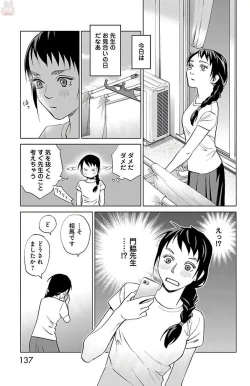 Page 139 of Subete Ai no Shiwaza/愛調教成性俘虜/爱调教成性俘虏/すべて愛のしわざ——もんでんあきこ vol 1-3End