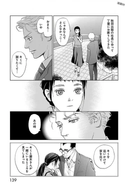 Page 141 of Subete Ai no Shiwaza/愛調教成性俘虜/爱调教成性俘虏/すべて愛のしわざ——もんでんあきこ vol 1-3End
