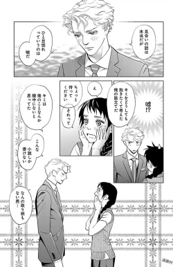 Page 143 of Subete Ai no Shiwaza/愛調教成性俘虜/爱调教成性俘虏/すべて愛のしわざ——もんでんあきこ vol 1-3End