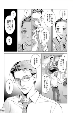 Page 148 of Subete Ai no Shiwaza/愛調教成性俘虜/爱调教成性俘虏/すべて愛のしわざ——もんでんあきこ vol 1-3End