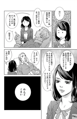 Page 14 of Subete Ai no Shiwaza/愛調教成性俘虜/爱调教成性俘虏/すべて愛のしわざ——もんでんあきこ vol 1-3End