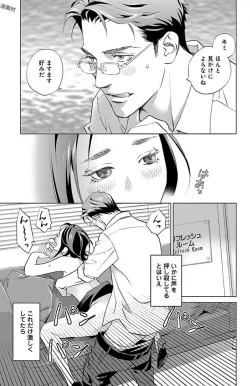 Page 167 of Subete Ai no Shiwaza/愛調教成性俘虜/爱调教成性俘虏/すべて愛のしわざ——もんでんあきこ vol 1-3End
