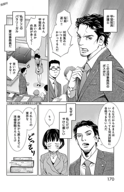 Page 172 of Subete Ai no Shiwaza/愛調教成性俘虜/爱调教成性俘虏/すべて愛のしわざ——もんでんあきこ vol 1-3End