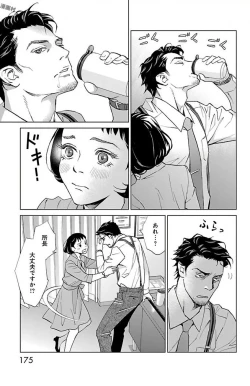 Page 177 of Subete Ai no Shiwaza/愛調教成性俘虜/爱调教成性俘虏/すべて愛のしわざ——もんでんあきこ vol 1-3End