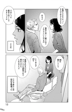 Page 17 of Subete Ai no Shiwaza/愛調教成性俘虜/爱调教成性俘虏/すべて愛のしわざ——もんでんあきこ vol 1-3End
