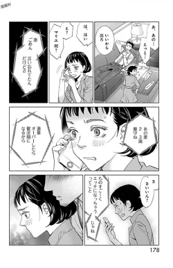 Page 180 of Subete Ai no Shiwaza/愛調教成性俘虜/爱调教成性俘虏/すべて愛のしわざ——もんでんあきこ vol 1-3End