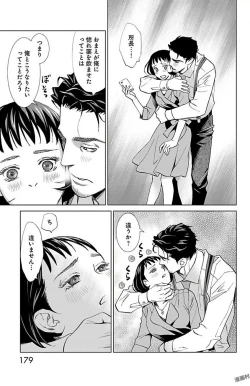 Page 181 of Subete Ai no Shiwaza/愛調教成性俘虜/爱调教成性俘虏/すべて愛のしわざ——もんでんあきこ vol 1-3End
