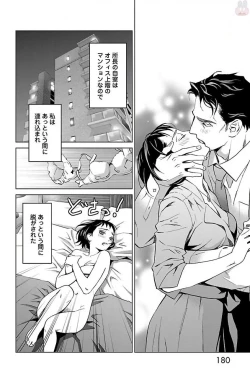 Page 182 of Subete Ai no Shiwaza/愛調教成性俘虜/爱调教成性俘虏/すべて愛のしわざ——もんでんあきこ vol 1-3End
