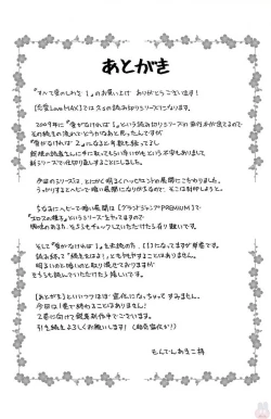 Page 193 of Subete Ai no Shiwaza/愛調教成性俘虜/爱调教成性俘虏/すべて愛のしわざ——もんでんあきこ vol 1-3End