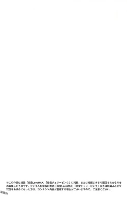 Page 196 of Subete Ai no Shiwaza/愛調教成性俘虜/爱调教成性俘虏/すべて愛のしわざ——もんでんあきこ vol 1-3End