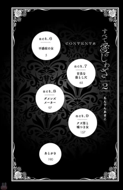 Page 198 of Subete Ai no Shiwaza/愛調教成性俘虜/爱调教成性俘虏/すべて愛のしわざ——もんでんあきこ vol 1-3End