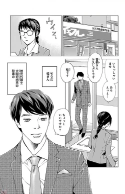 Page 201 of Subete Ai no Shiwaza/愛調教成性俘虜/爱调教成性俘虏/すべて愛のしわざ——もんでんあきこ vol 1-3End