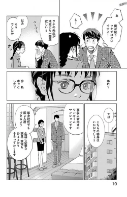 Page 204 of Subete Ai no Shiwaza/愛調教成性俘虜/爱调教成性俘虏/すべて愛のしわざ——もんでんあきこ vol 1-3End