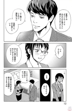 Page 206 of Subete Ai no Shiwaza/愛調教成性俘虜/爱调教成性俘虏/すべて愛のしわざ——もんでんあきこ vol 1-3End