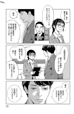 Page 207 of Subete Ai no Shiwaza/愛調教成性俘虜/爱调教成性俘虏/すべて愛のしわざ——もんでんあきこ vol 1-3End