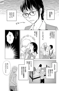 Page 209 of Subete Ai no Shiwaza/愛調教成性俘虜/爱调教成性俘虏/すべて愛のしわざ——もんでんあきこ vol 1-3End
