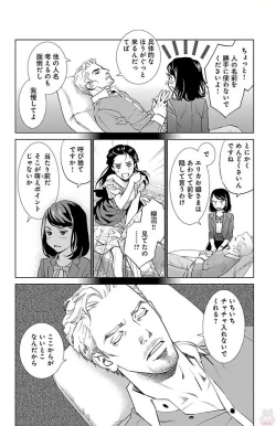 Page 20 of Subete Ai no Shiwaza/愛調教成性俘虜/爱调教成性俘虏/すべて愛のしわざ——もんでんあきこ vol 1-3End