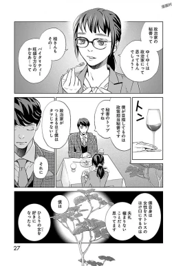 Page 221 of Subete Ai no Shiwaza/愛調教成性俘虜/爱调教成性俘虏/すべて愛のしわざ——もんでんあきこ vol 1-3End