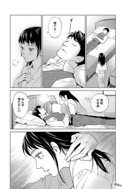 Page 229 of Subete Ai no Shiwaza/愛調教成性俘虜/爱调教成性俘虏/すべて愛のしわざ——もんでんあきこ vol 1-3End