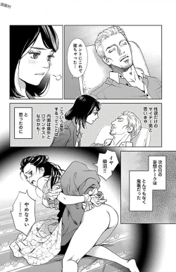 Page 24 of Subete Ai no Shiwaza/愛調教成性俘虜/爱调教成性俘虏/すべて愛のしわざ——もんでんあきこ vol 1-3End