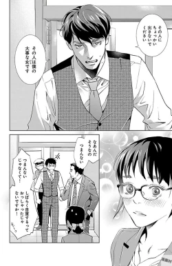 Page 252 of Subete Ai no Shiwaza/愛調教成性俘虜/爱调教成性俘虏/すべて愛のしわざ——もんでんあきこ vol 1-3End