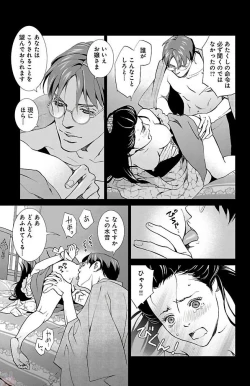 Page 25 of Subete Ai no Shiwaza/愛調教成性俘虜/爱调教成性俘虏/すべて愛のしわざ——もんでんあきこ vol 1-3End