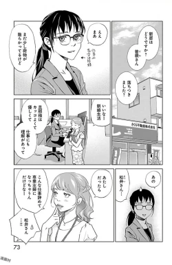 Page 267 of Subete Ai no Shiwaza/愛調教成性俘虜/爱调教成性俘虏/すべて愛のしわざ——もんでんあきこ vol 1-3End