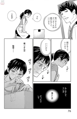 Page 270 of Subete Ai no Shiwaza/愛調教成性俘虜/爱调教成性俘虏/すべて愛のしわざ——もんでんあきこ vol 1-3End