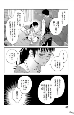 Page 276 of Subete Ai no Shiwaza/愛調教成性俘虜/爱调教成性俘虏/すべて愛のしわざ——もんでんあきこ vol 1-3End