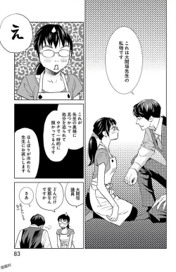 Page 277 of Subete Ai no Shiwaza/愛調教成性俘虜/爱调教成性俘虏/すべて愛のしわざ——もんでんあきこ vol 1-3End