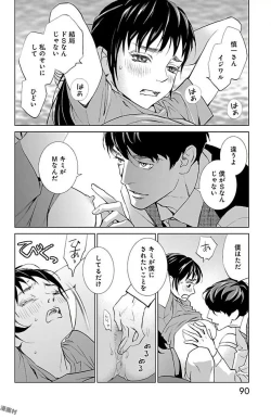 Page 284 of Subete Ai no Shiwaza/愛調教成性俘虜/爱调教成性俘虏/すべて愛のしわざ——もんでんあきこ vol 1-3End