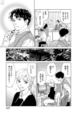 Page 301 of Subete Ai no Shiwaza/愛調教成性俘虜/爱调教成性俘虏/すべて愛のしわざ——もんでんあきこ vol 1-3End