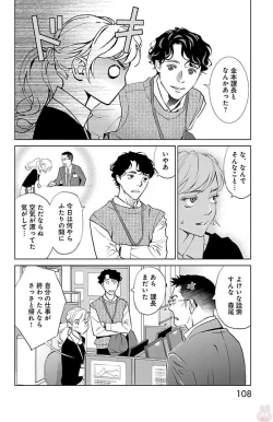 Page 302 of Subete Ai no Shiwaza/愛調教成性俘虜/爱调教成性俘虏/すべて愛のしわざ——もんでんあきこ vol 1-3End