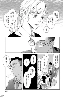 Page 305 of Subete Ai no Shiwaza/愛調教成性俘虜/爱调教成性俘虏/すべて愛のしわざ——もんでんあきこ vol 1-3End