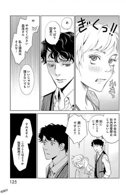 Page 319 of Subete Ai no Shiwaza/愛調教成性俘虜/爱调教成性俘虏/すべて愛のしわざ——もんでんあきこ vol 1-3End