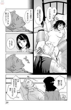 Page 31 of Subete Ai no Shiwaza/愛調教成性俘虜/爱调教成性俘虏/すべて愛のしわざ——もんでんあきこ vol 1-3End