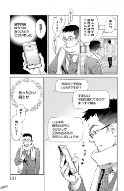 Page 325 of Subete Ai no Shiwaza/愛調教成性俘虜/爱调教成性俘虏/すべて愛のしわざ——もんでんあきこ vol 1-3End