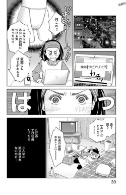 Page 32 of Subete Ai no Shiwaza/愛調教成性俘虜/爱调教成性俘虏/すべて愛のしわざ——もんでんあきこ vol 1-3End
