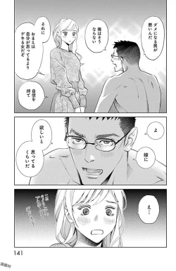 Page 335 of Subete Ai no Shiwaza/愛調教成性俘虜/爱调教成性俘虏/すべて愛のしわざ——もんでんあきこ vol 1-3End
