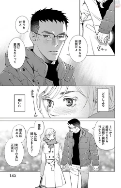 Page 339 of Subete Ai no Shiwaza/愛調教成性俘虜/爱调教成性俘虏/すべて愛のしわざ——もんでんあきこ vol 1-3End