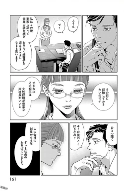 Page 355 of Subete Ai no Shiwaza/愛調教成性俘虜/爱调教成性俘虏/すべて愛のしわざ——もんでんあきこ vol 1-3End