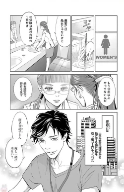 Page 357 of Subete Ai no Shiwaza/愛調教成性俘虜/爱调教成性俘虏/すべて愛のしわざ——もんでんあきこ vol 1-3End