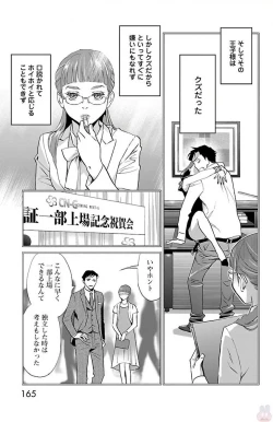 Page 359 of Subete Ai no Shiwaza/愛調教成性俘虜/爱调教成性俘虏/すべて愛のしわざ——もんでんあきこ vol 1-3End