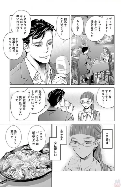 Page 361 of Subete Ai no Shiwaza/愛調教成性俘虜/爱调教成性俘虏/すべて愛のしわざ——もんでんあきこ vol 1-3End