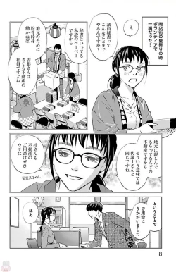 Page 373 of Subete Ai no Shiwaza/愛調教成性俘虜/爱调教成性俘虏/すべて愛のしわざ——もんでんあきこ vol 1-3End